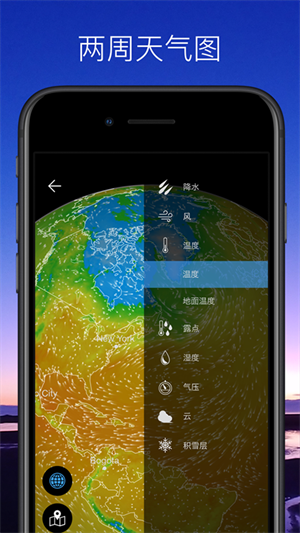 Weawow电脑版 第3张图片