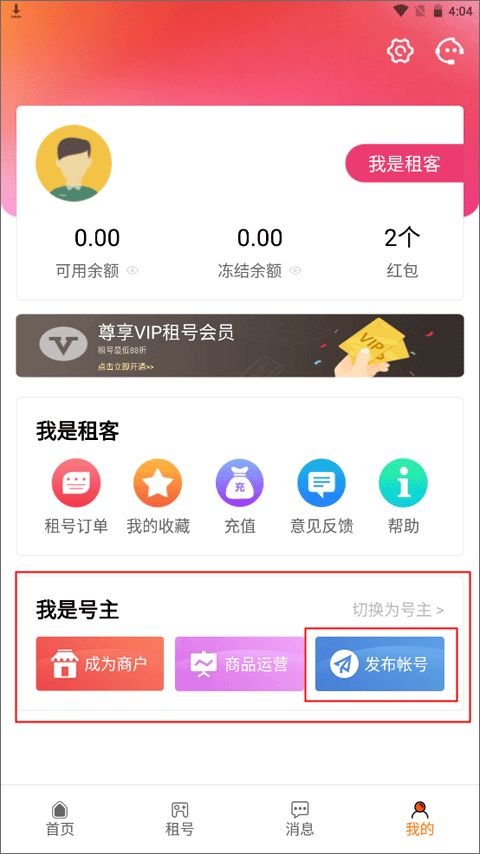 使用教程截图1