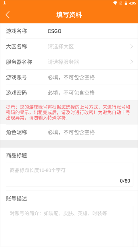 使用教程截图3