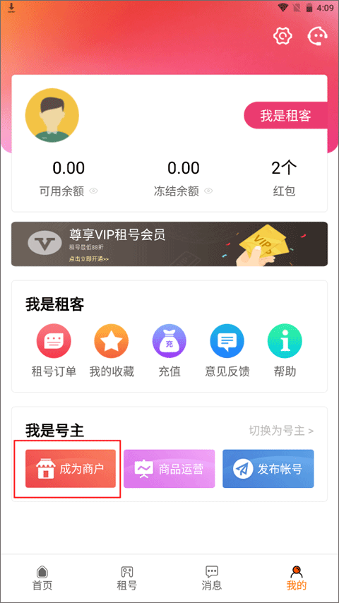使用教程截图4