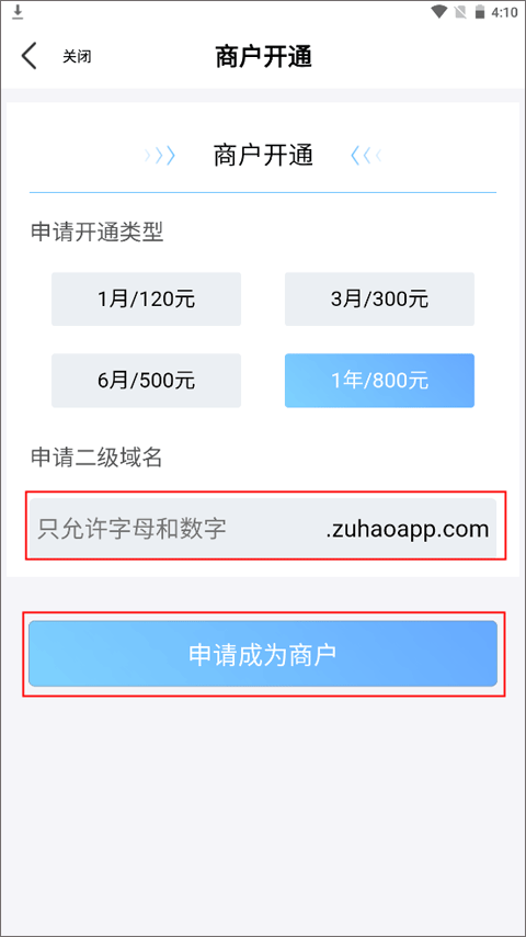 使用教程截图6