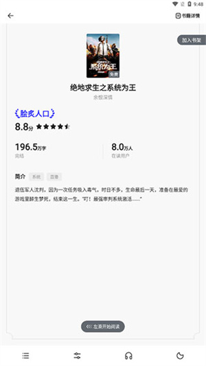 使用教程截图3