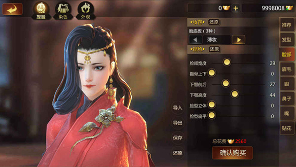 剑侠世界2电脑版门派介绍