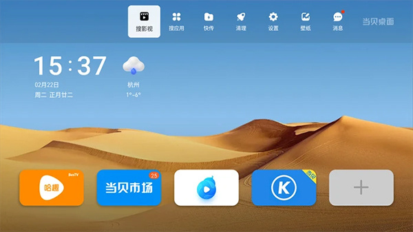 软件功能截图2