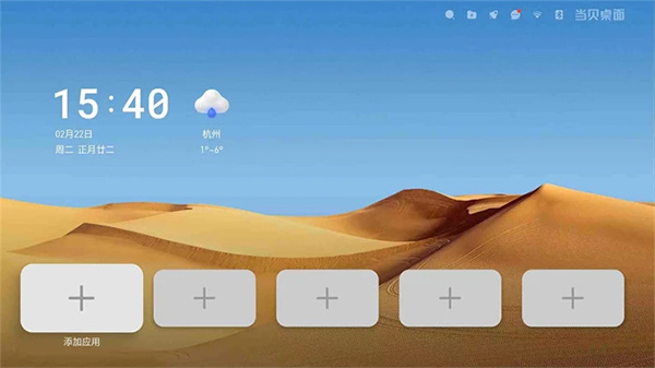 软件功能截图3