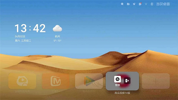 软件功能截图4