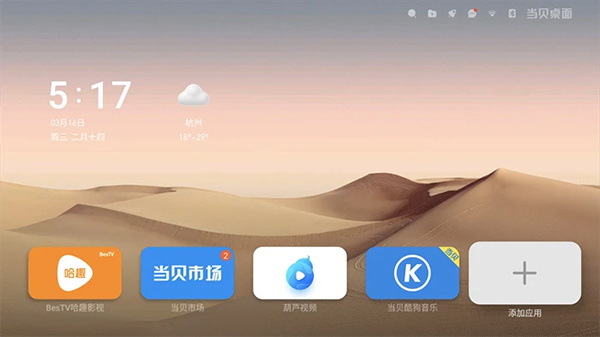软件功能截图6