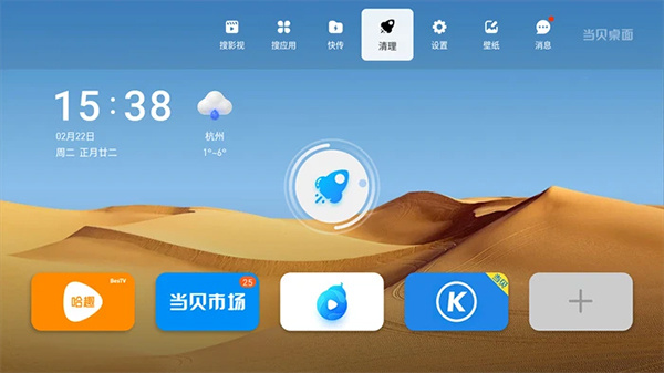 软件功能截图12