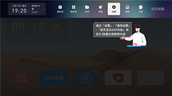 基本操作教程截图2