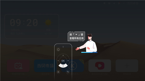 基本操作教程截图3