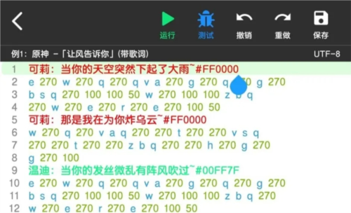 使用教程截图2