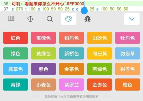 工具栏介绍截图5