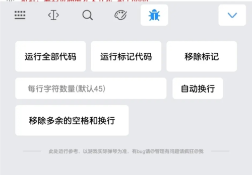工具栏介绍截图6