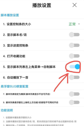 工具栏介绍截图7