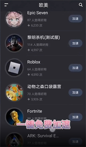 加速游戏教程截图1