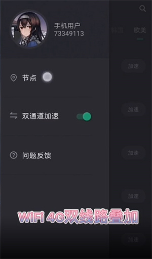 加速游戏教程截图2