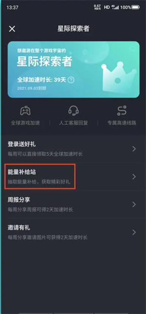 星际探索者获取指南截图2