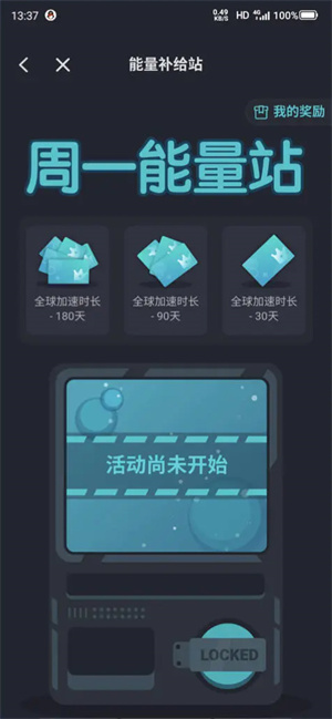 星际探索者获取指南截图3