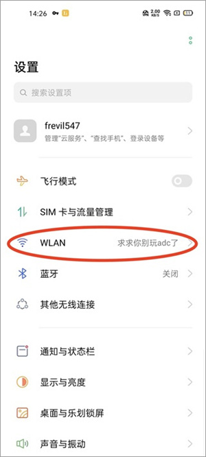 加速器无法登录截图1