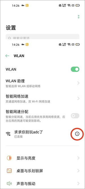 加速器无法登录截图2