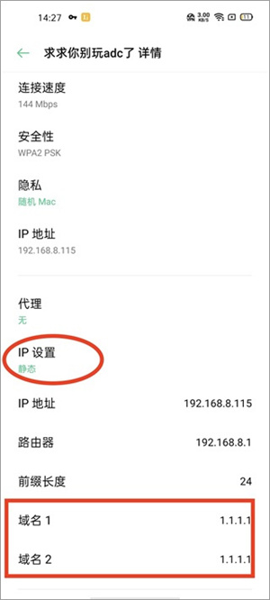加速器无法登录截图3