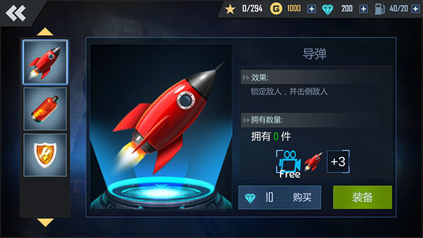 新手攻略截图3