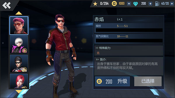 新手攻略截图4