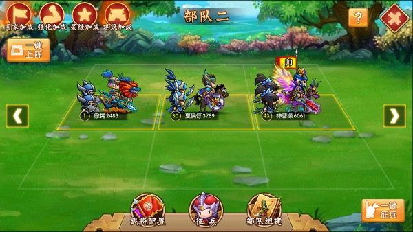 阵容攻略截图4