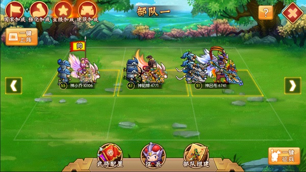 阵容攻略截图2