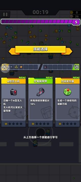 突破组合截图2