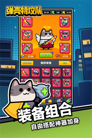 弹壳特攻队无敌版1.4.3 第1张图片