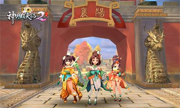 神雕侠侣2八大玩法唤醒回合制截图1