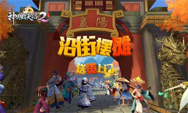 神雕侠侣2八大玩法唤醒回合制截图3