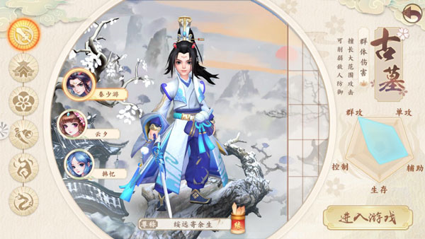 神雕侠侣2手游职业角色介绍截图1