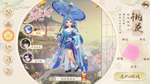 神雕侠侣2手游职业角色介绍截图3