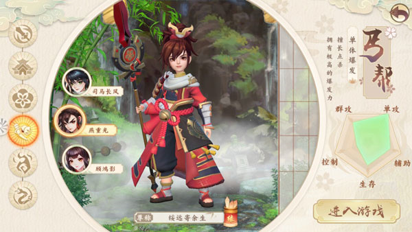神雕侠侣2手游职业角色介绍截图4