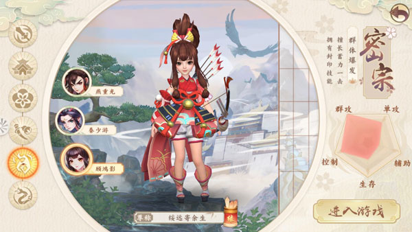 神雕侠侣2手游职业角色介绍截图5