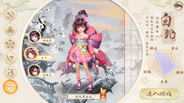 神雕侠侣2手游职业角色介绍截图6
