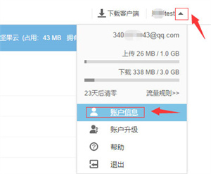 使用教程截图1