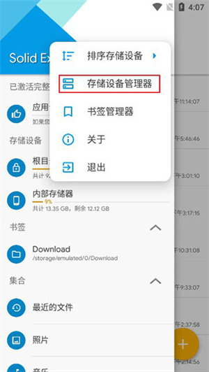 使用教程截图2