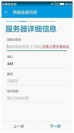 使用教程截图6