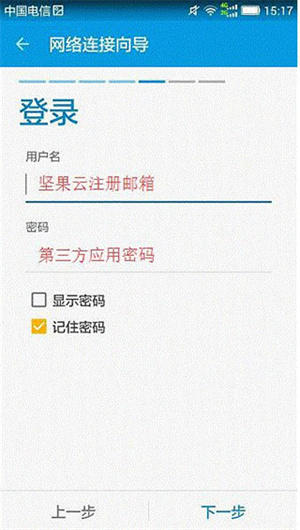 使用教程截图7