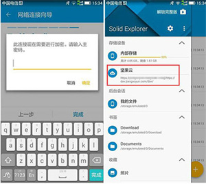 使用教程截图8