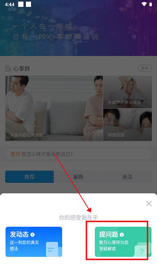 如何提咨询问题截图3