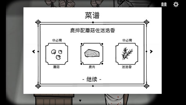 锈湖旅馆电脑版下载 第1张图片