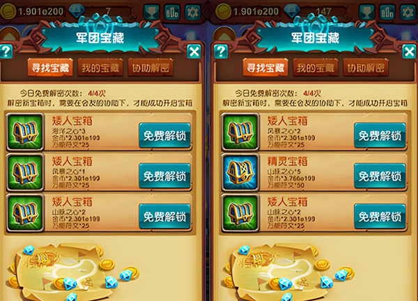 宝箱攻略截图