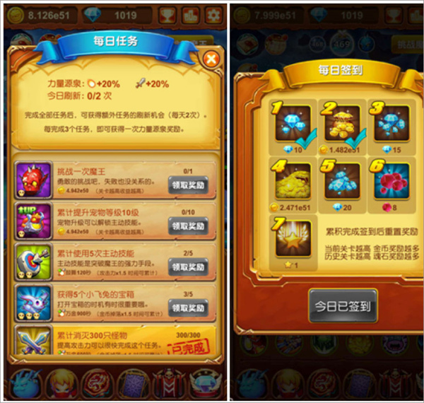 每日必做截图