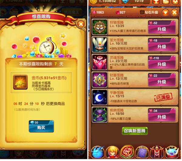 每日必做截图3