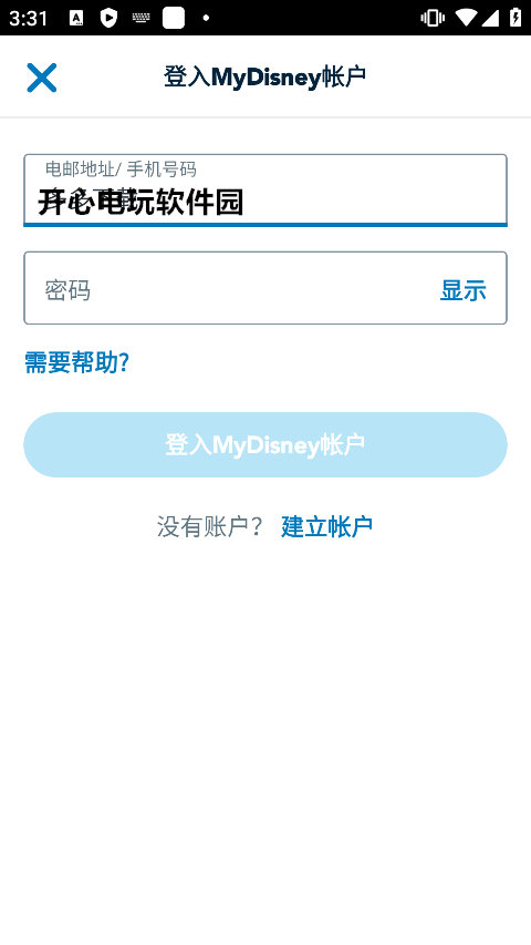 香港迪士尼购票流程1