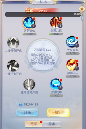 游戏攻略3